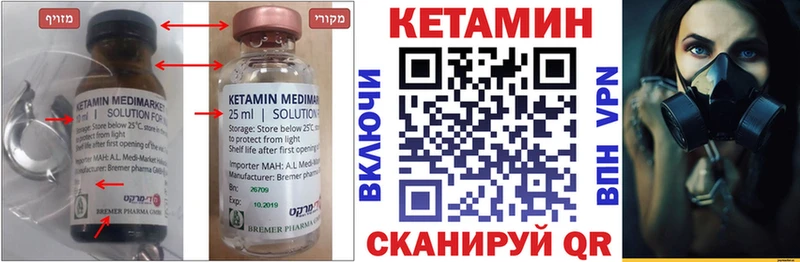 Купить где  Гаджиево  Кетамин ketamine 