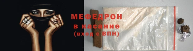 меф Каменка