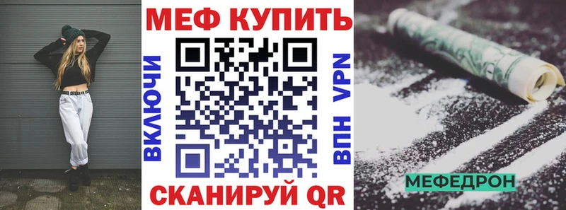 Купить  Гаджиево  Меф 4 MMC 