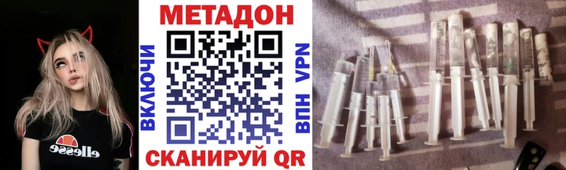 Метадон мёд Гаджиево