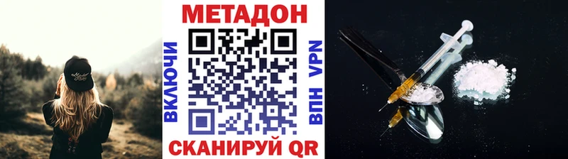 Метадон кристалл  Купить где  Гаджиево 